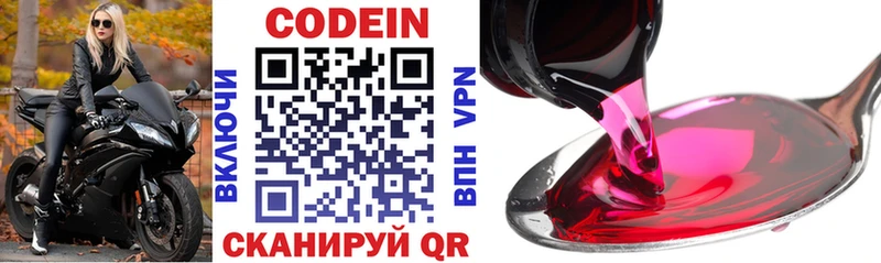 Codein Purple Drank  Темников 